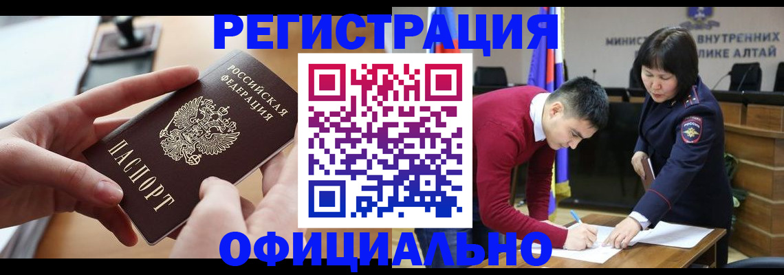 временная прописка в Алуште