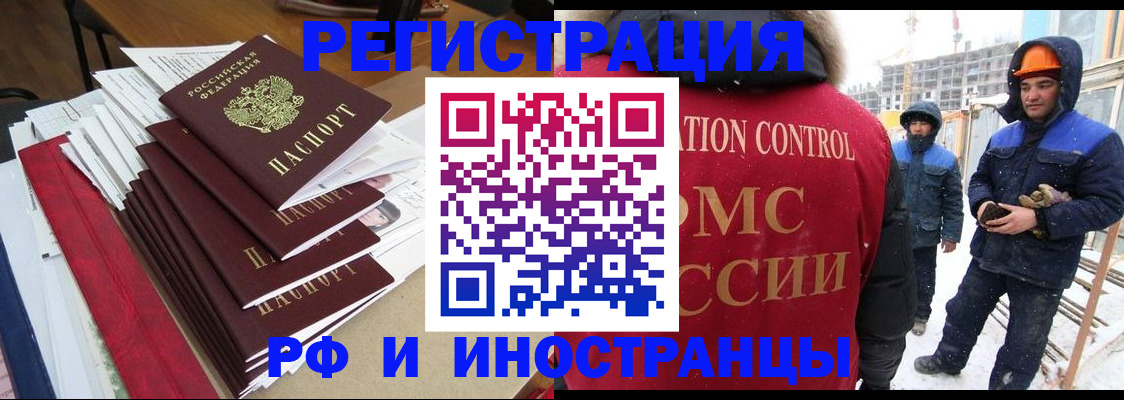 купить прописку в Алуште