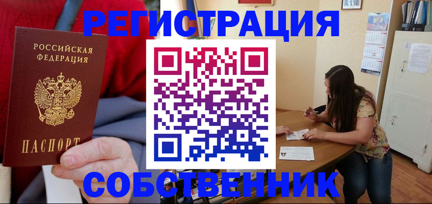 пропишу в квартире в Алуште